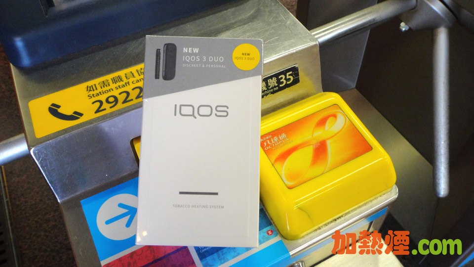 “IQOS加熱煙機香港地鐵沿線送貨服務” IQOS加熱煙機香港地鐵沿線送貨服務