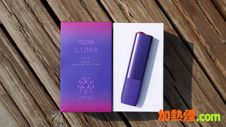 IQOS ILUMA ONE NEON 紫色限量版 IQOS ILUMA ONE NEON 紫色限量版香港開箱 Limited Edition