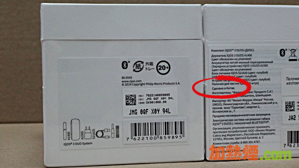 “IQOS 不同國家版本的產地” IQOS 不同國家版本的產地