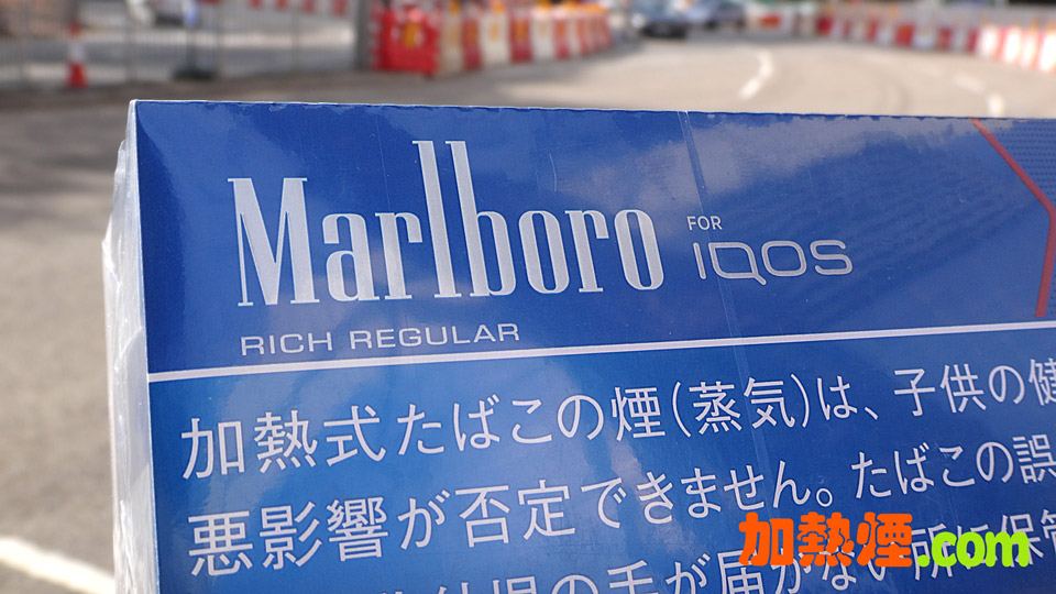 IQOS萬寶路特濃原味煙彈 IQOS萬寶路特濃原味煙彈 IQOS Marlboro Rich Regular Heatsticks