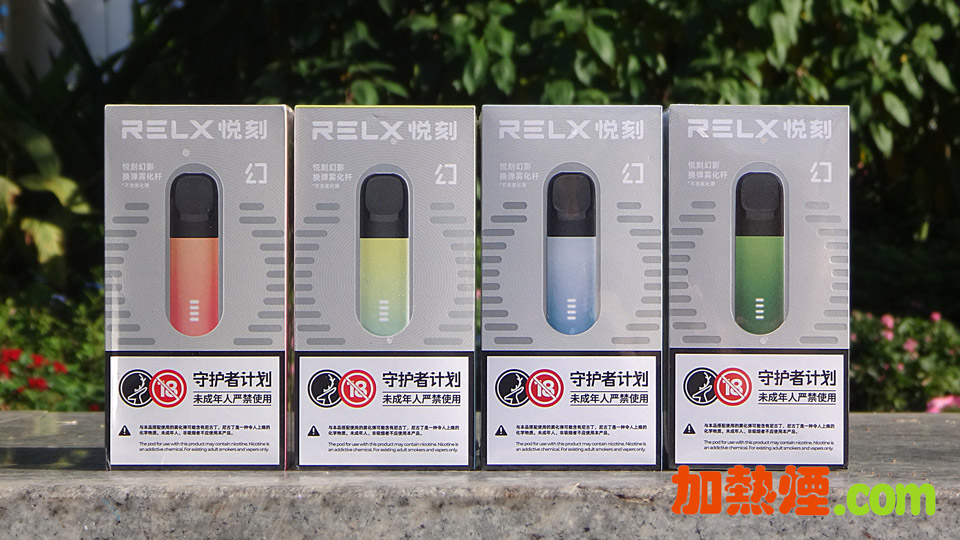 購買RELX 5 悅刻五代幻影電子煙機香港齊備 購買RELX 5 悅刻五代幻影電子煙機漸變色香港齊備